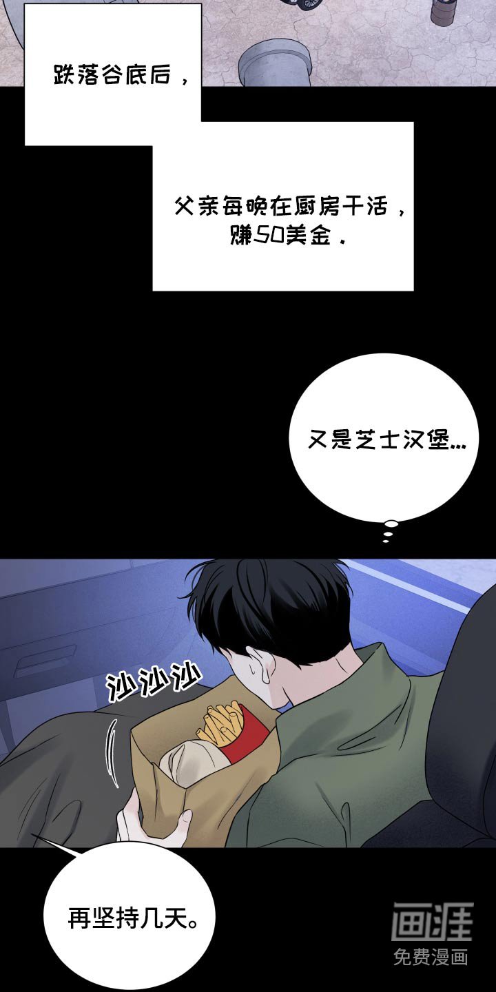 第57章：【第二季】录音
