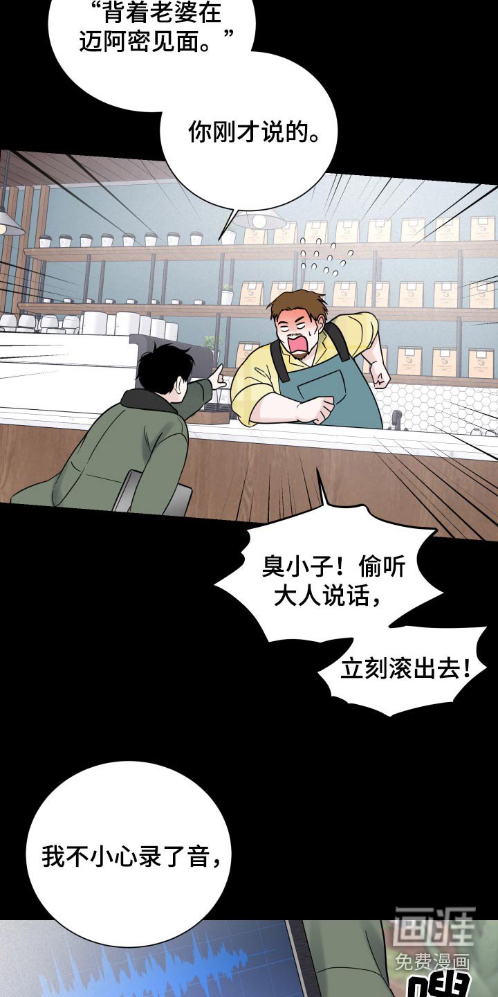 第57章：【第二季】录音