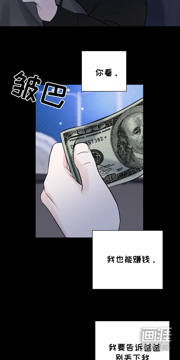 第58章：【第二季】想起父亲