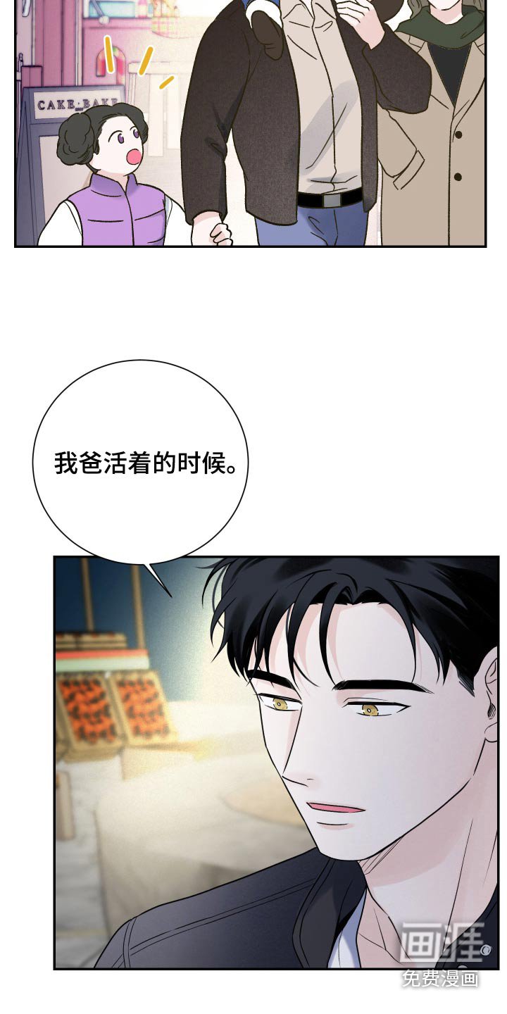第58章：【第二季】想起父亲
