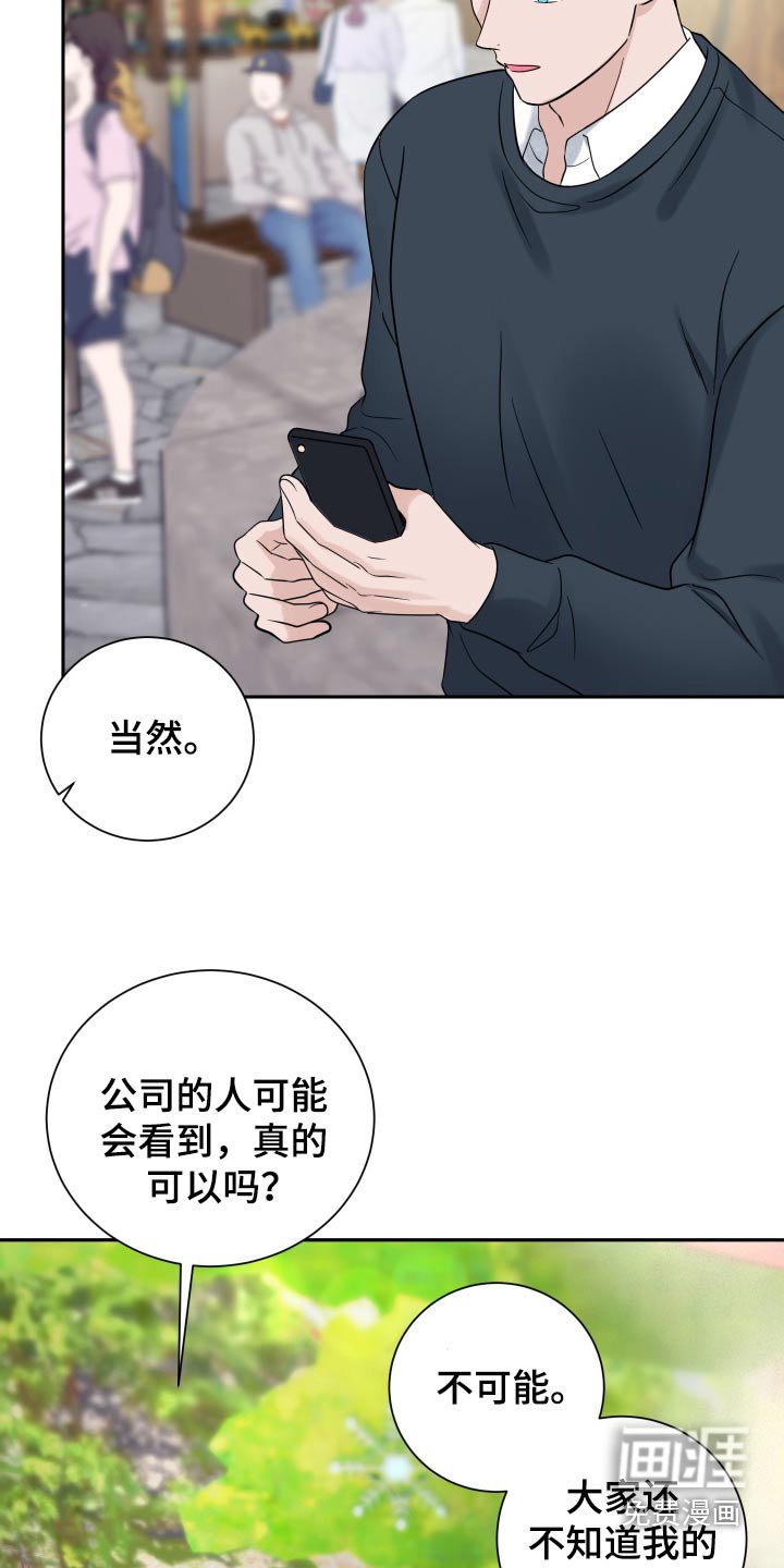 第58章：【第二季】想起父亲