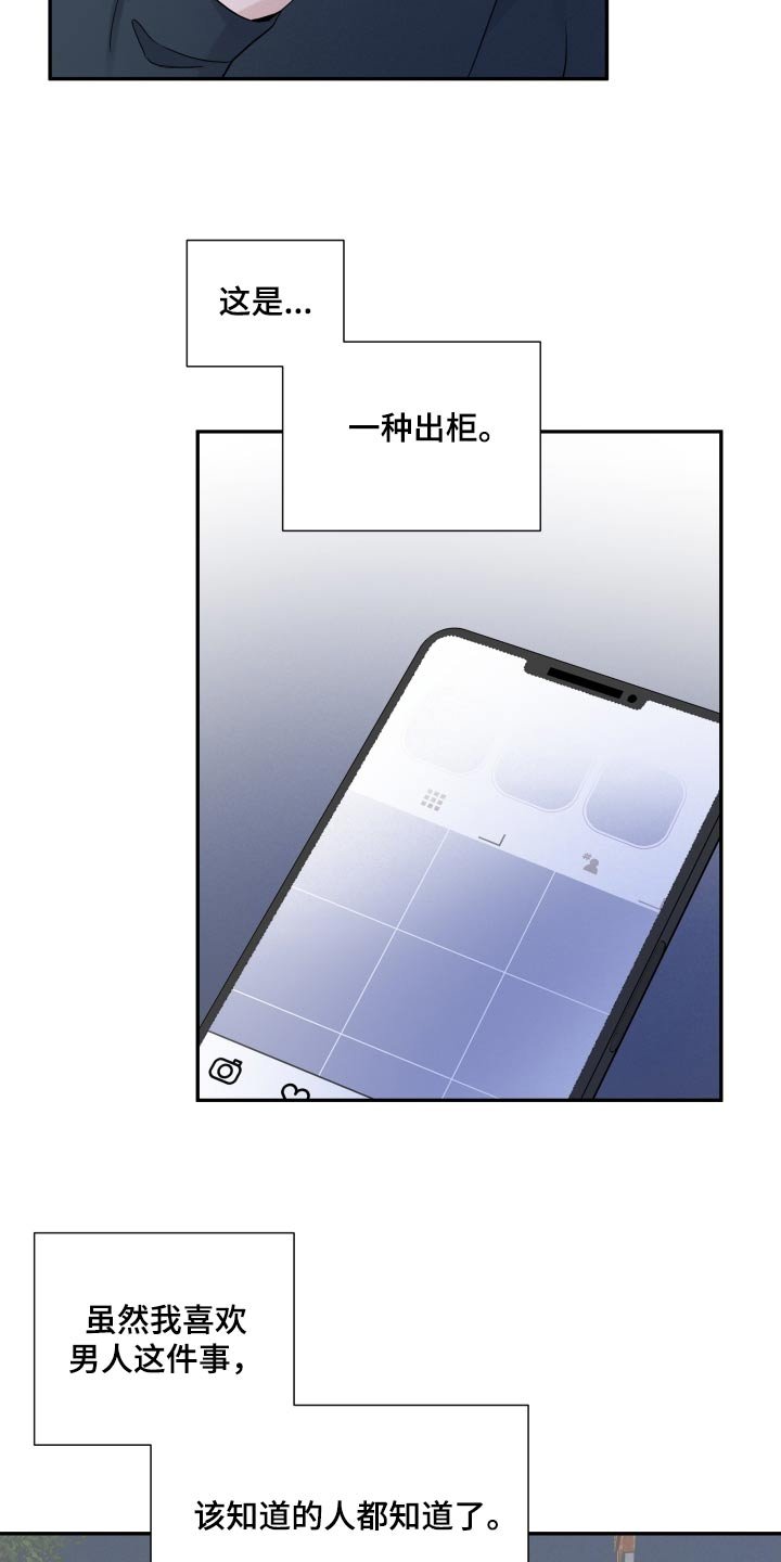 第59章：【第二季】眼睛好痛