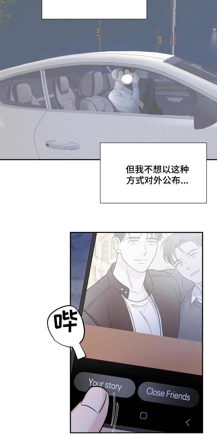 第59章：【第二季】眼睛好痛