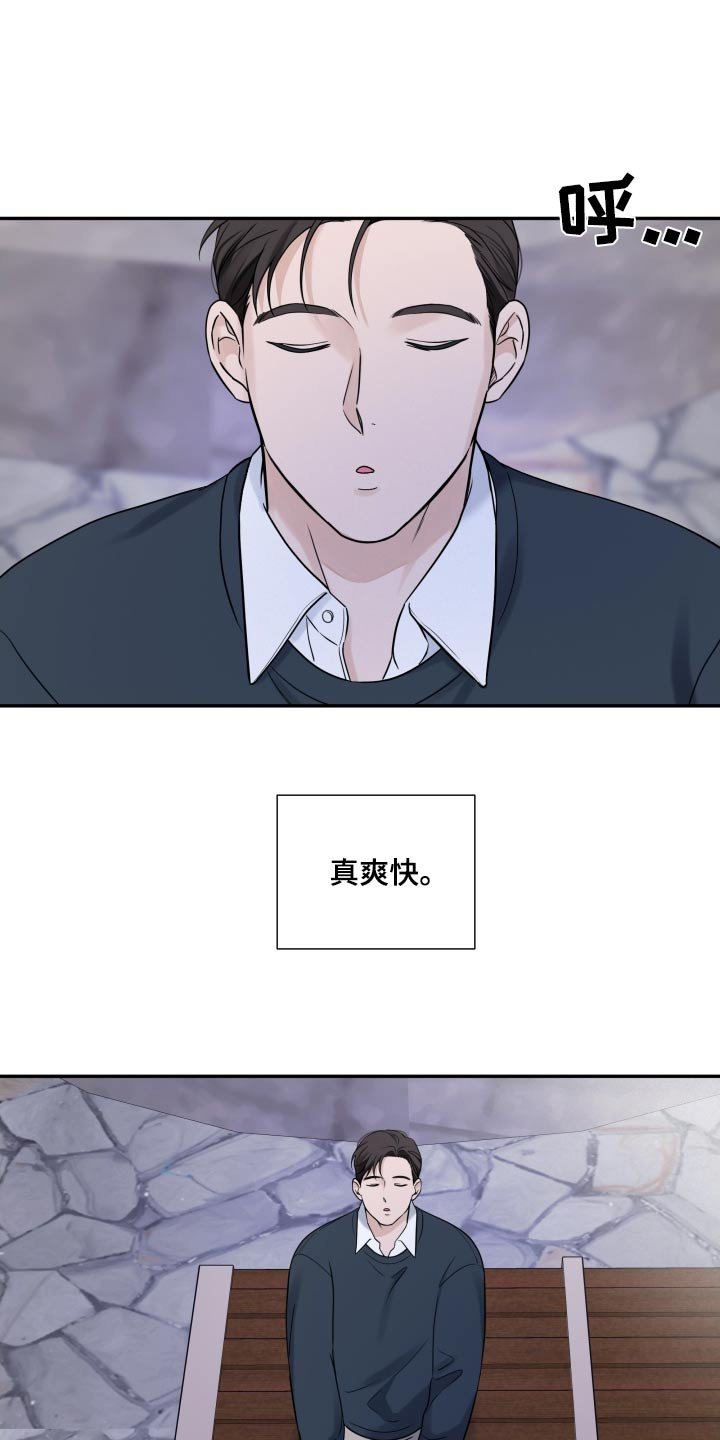 第59章：【第二季】眼睛好痛