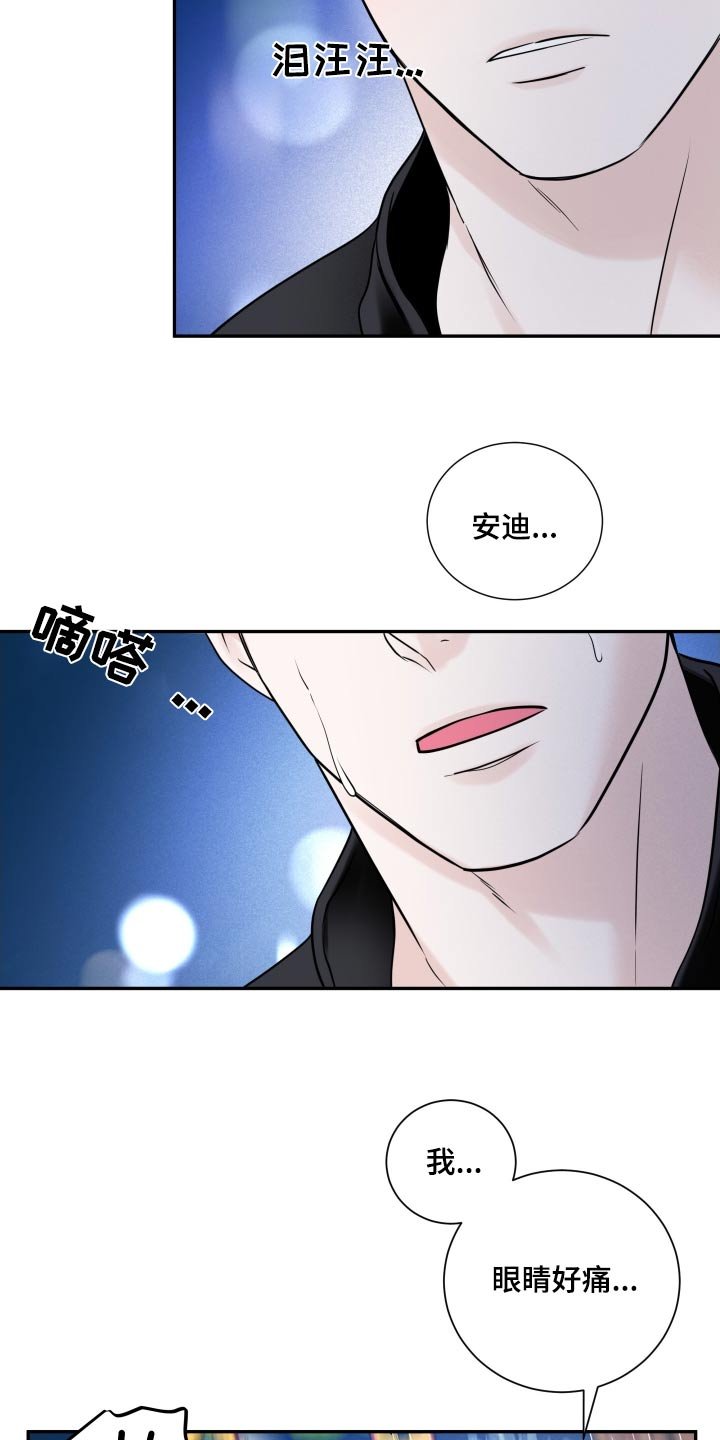 第59章：【第二季】眼睛好痛