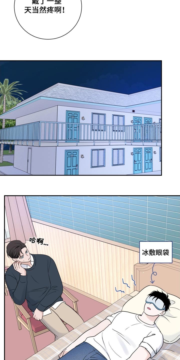 第59章：【第二季】眼睛好痛