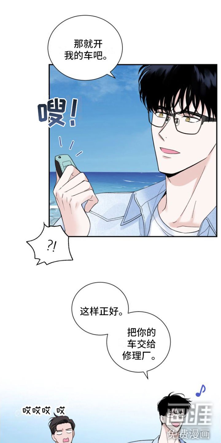 第6章：兜风