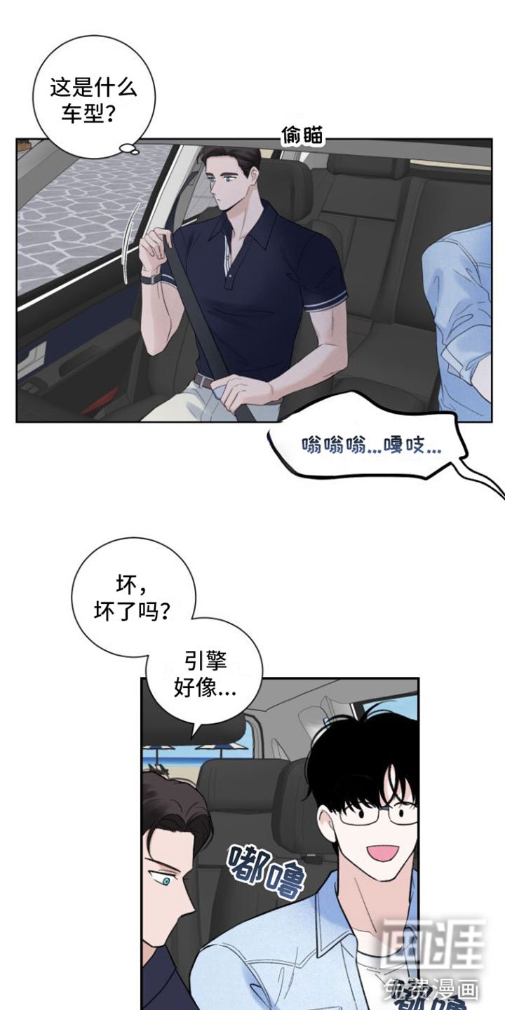 第6章：兜风