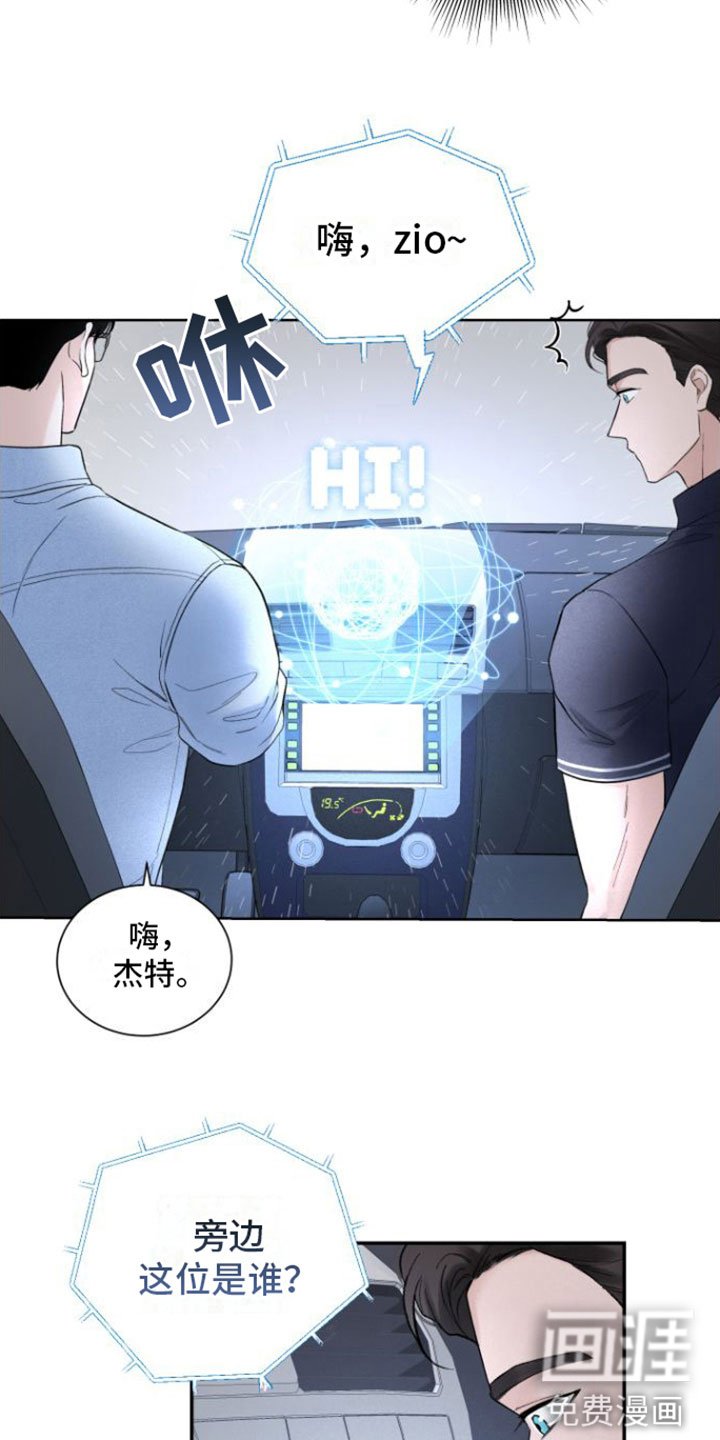 第6章：兜风