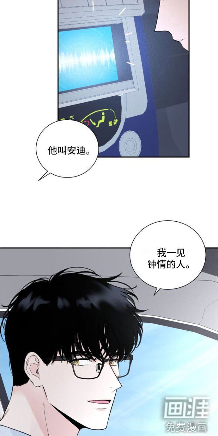 第6章：兜风