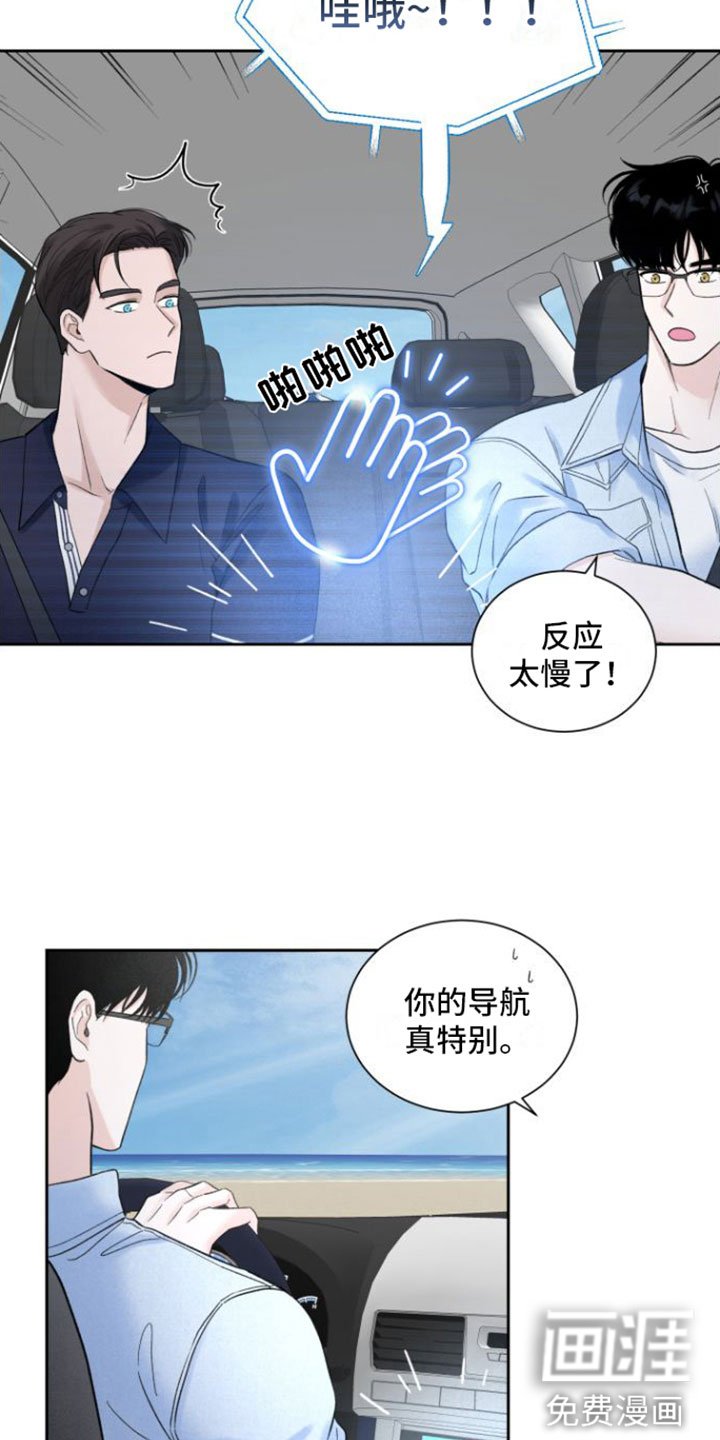 第6章：兜风