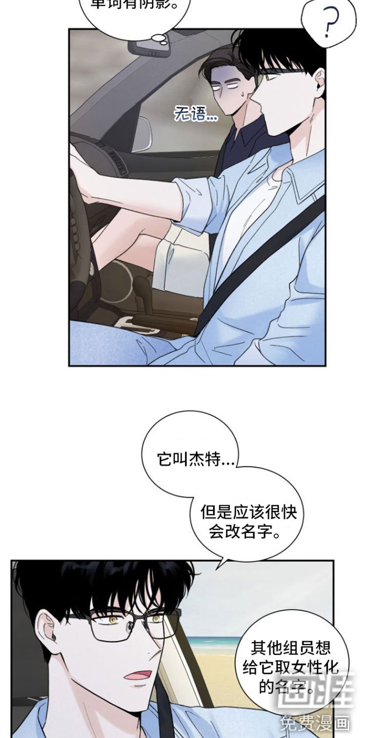 第6章：兜风