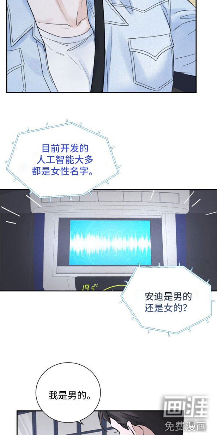 第6章：兜风