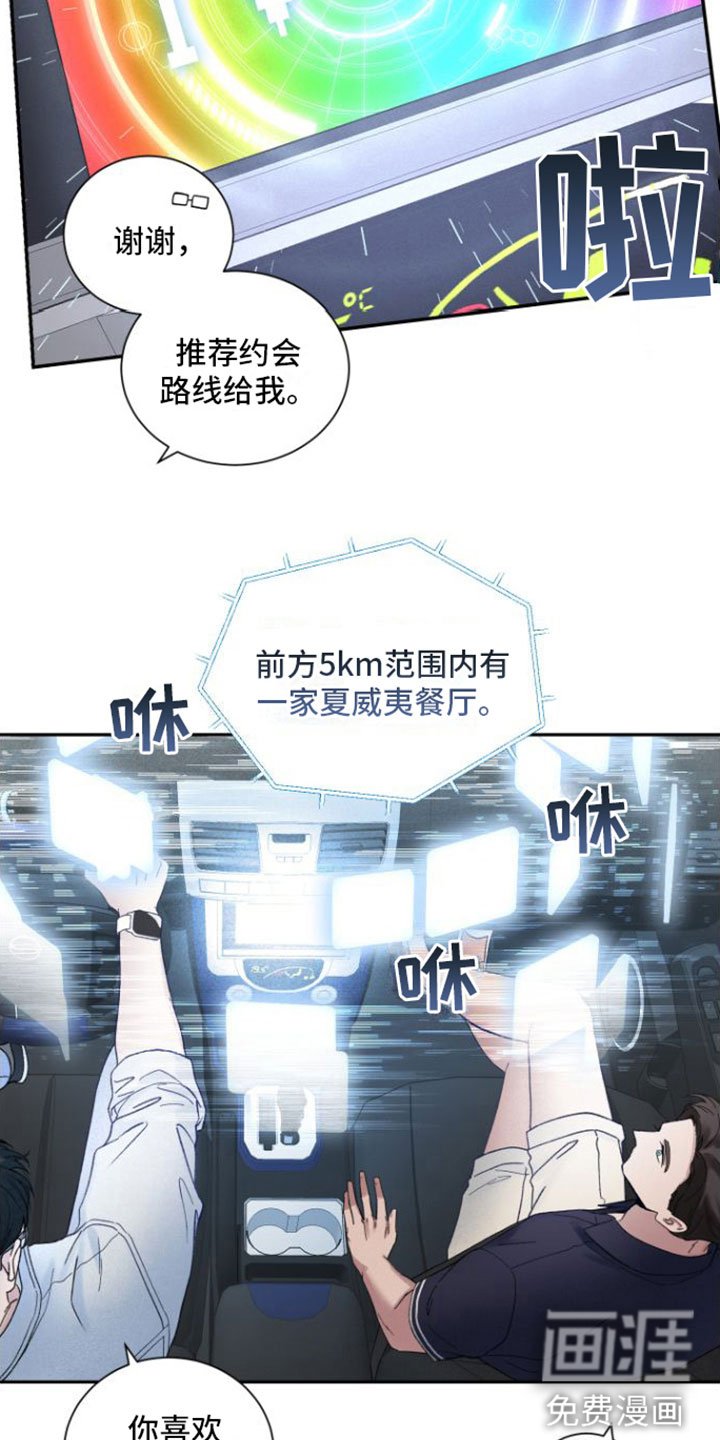 第6章：兜风