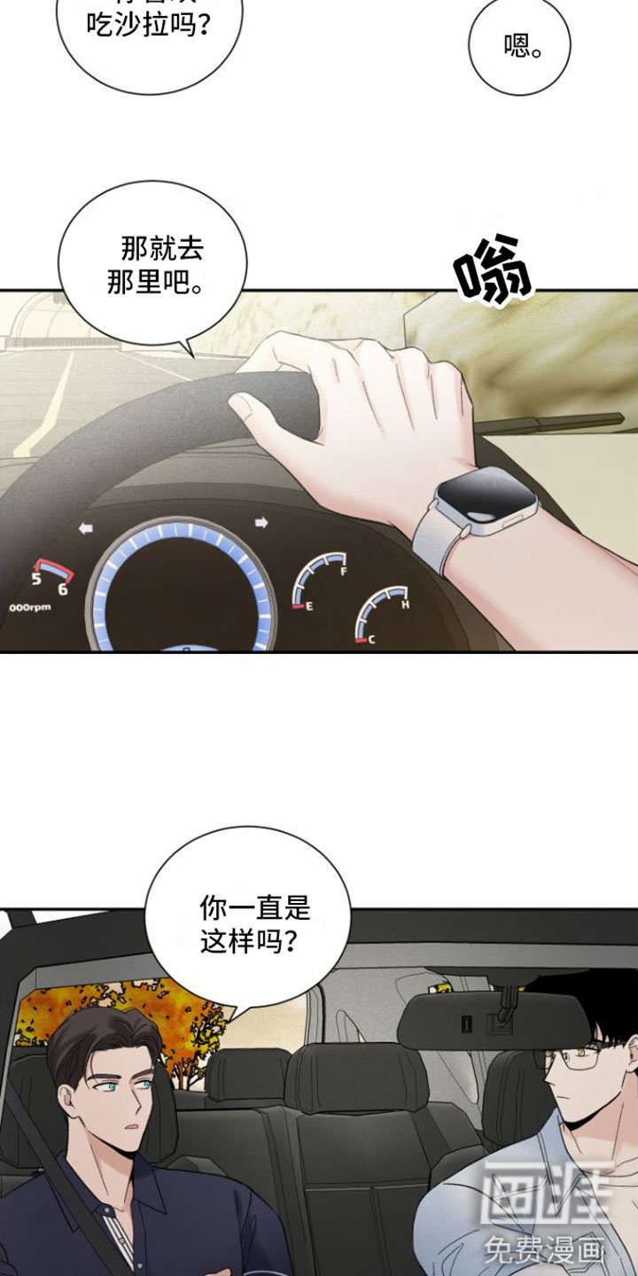 第6章：兜风