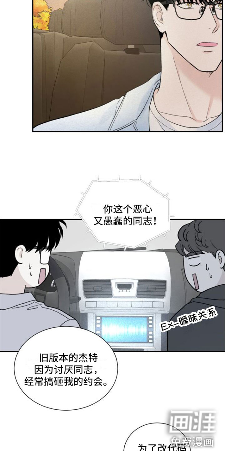 第6章：兜风