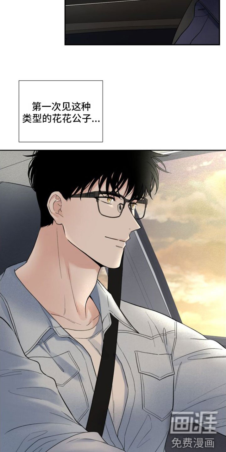 第6章：兜风