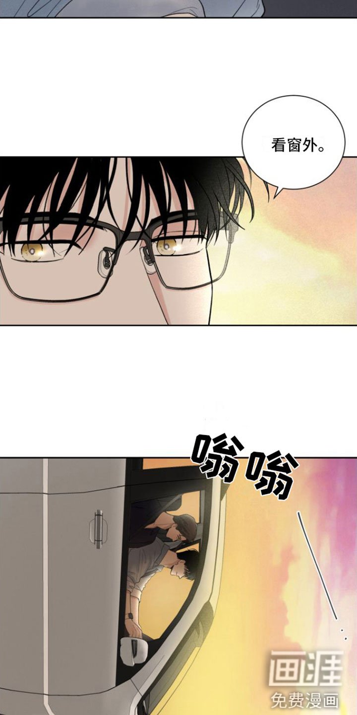 第6章：兜风