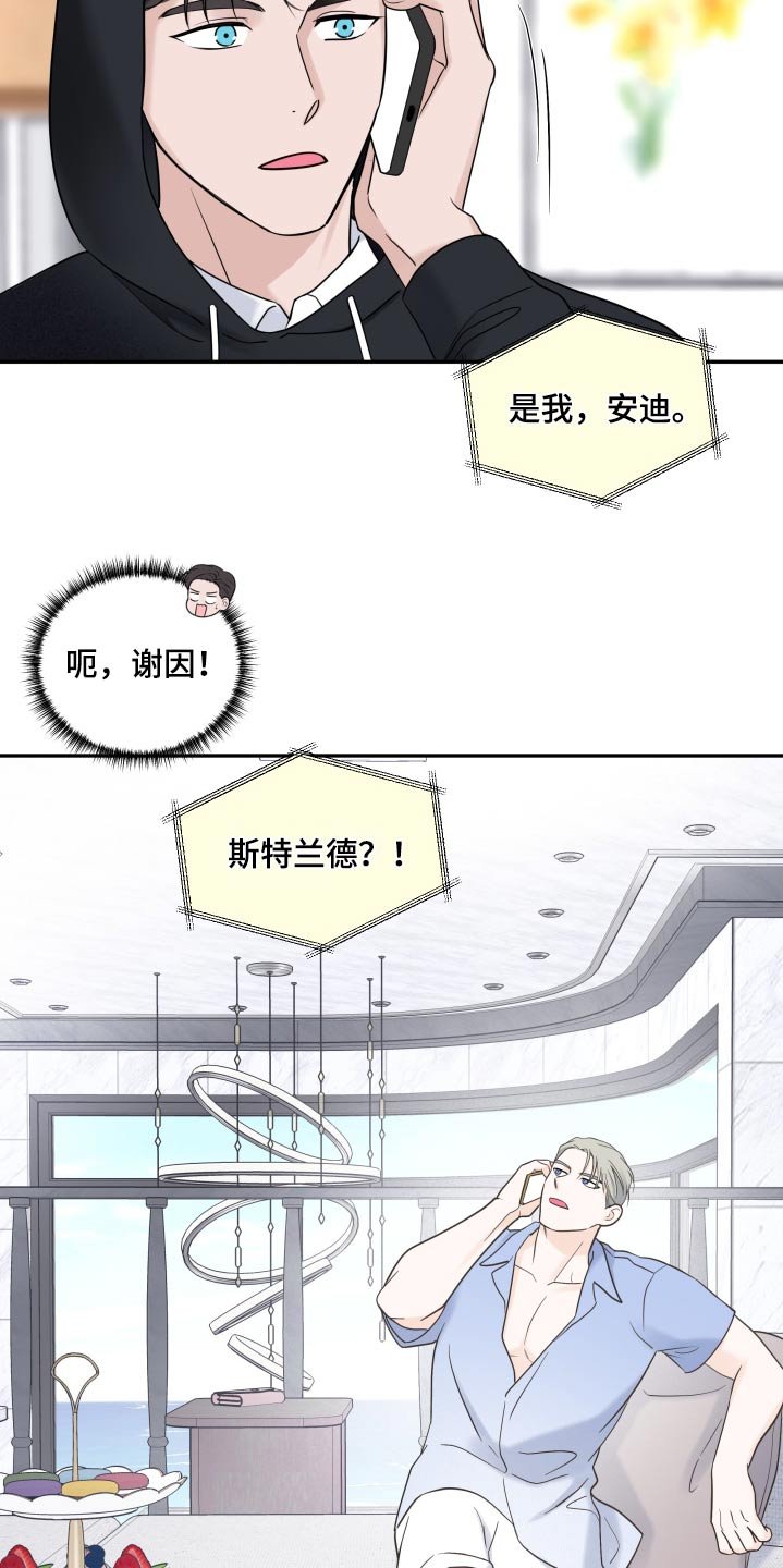 第60章：【第二季】改时间
