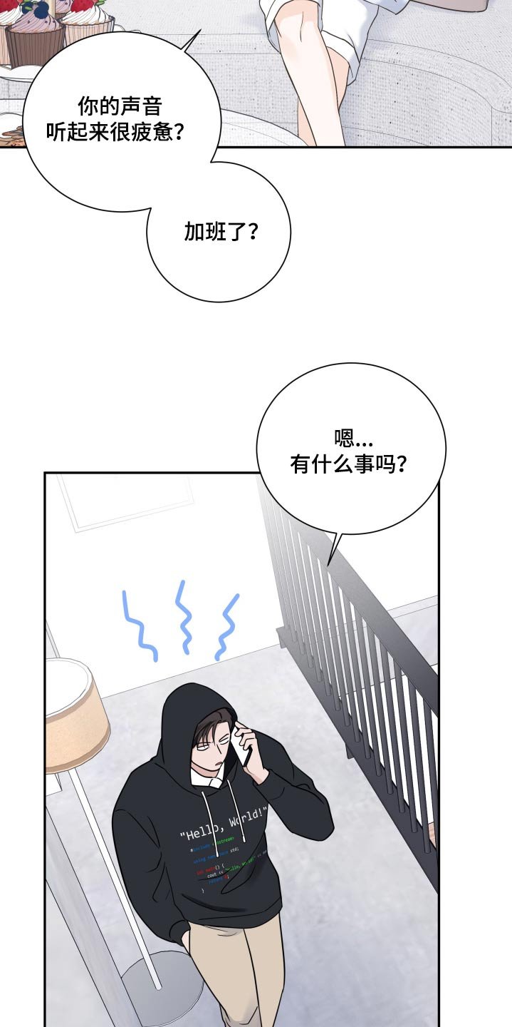 第60章：【第二季】改时间