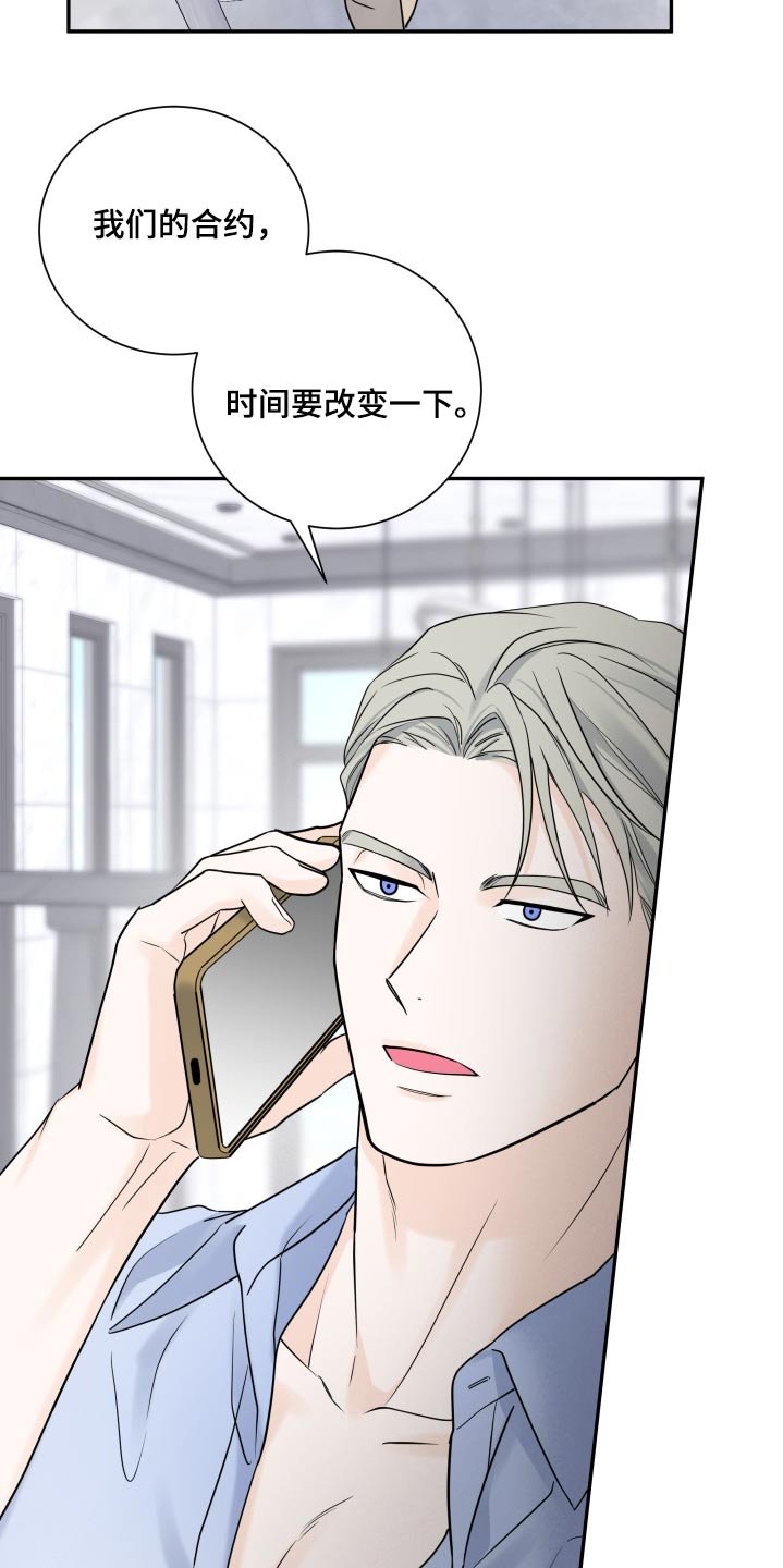第60章：【第二季】改时间