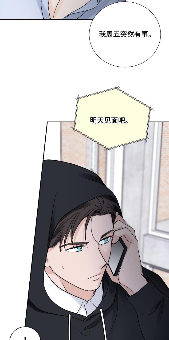 第60章：【第二季】改时间