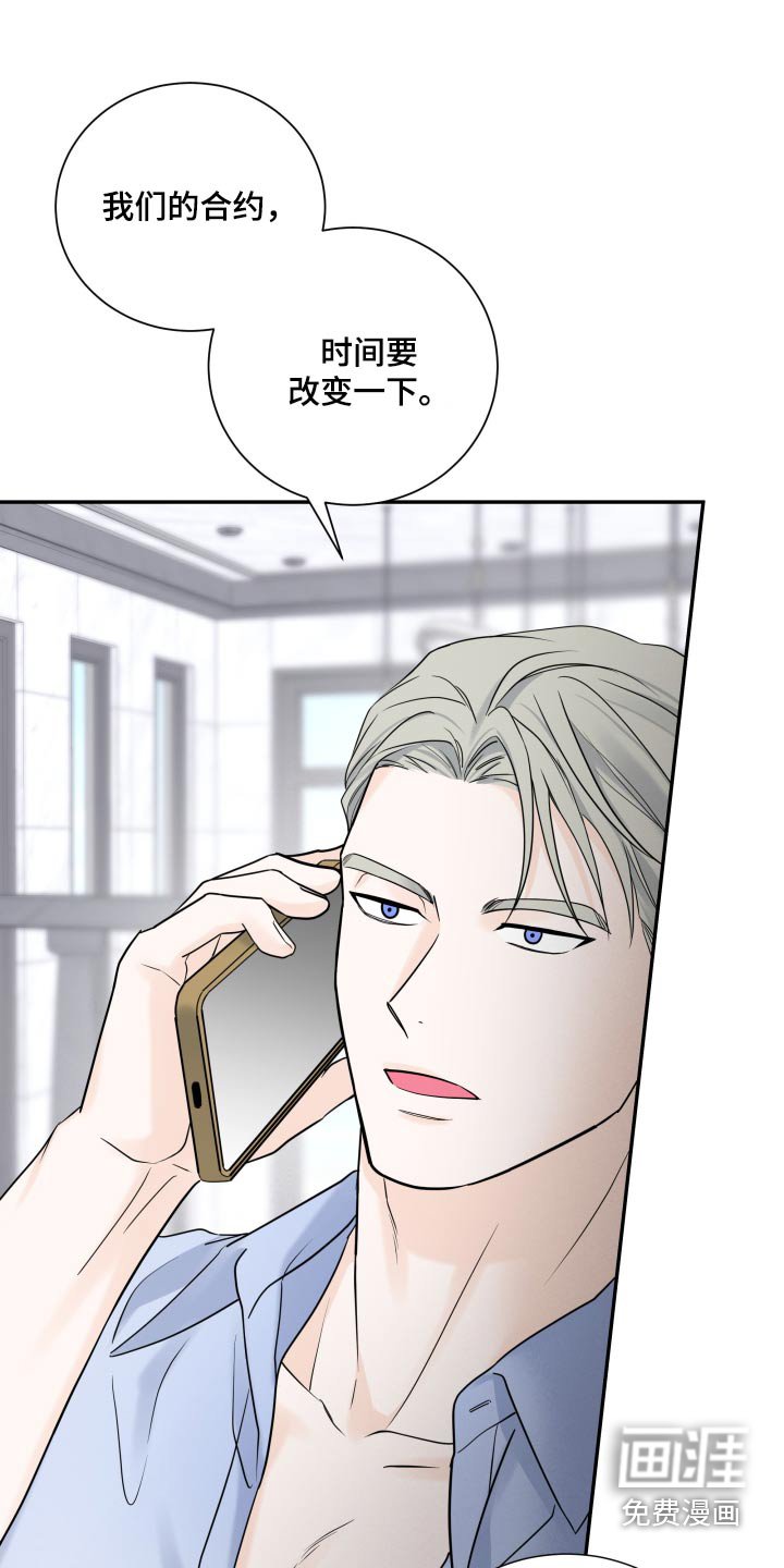 第61章：【第二季】想办法解决
