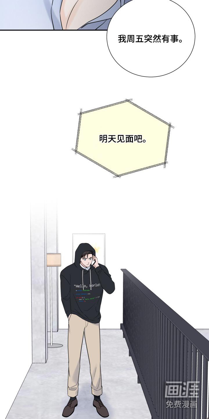 第61章：【第二季】想办法解决
