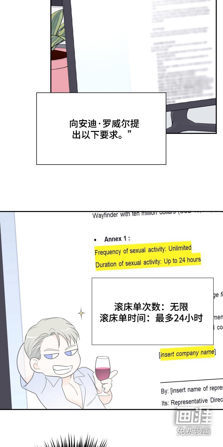 第61章：【第二季】想办法解决