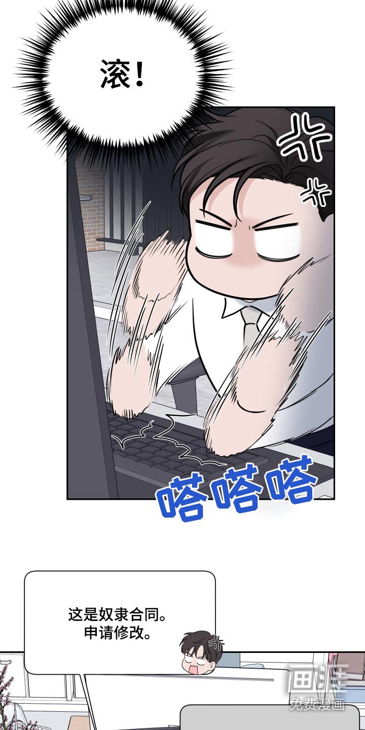 第61章：【第二季】想办法解决