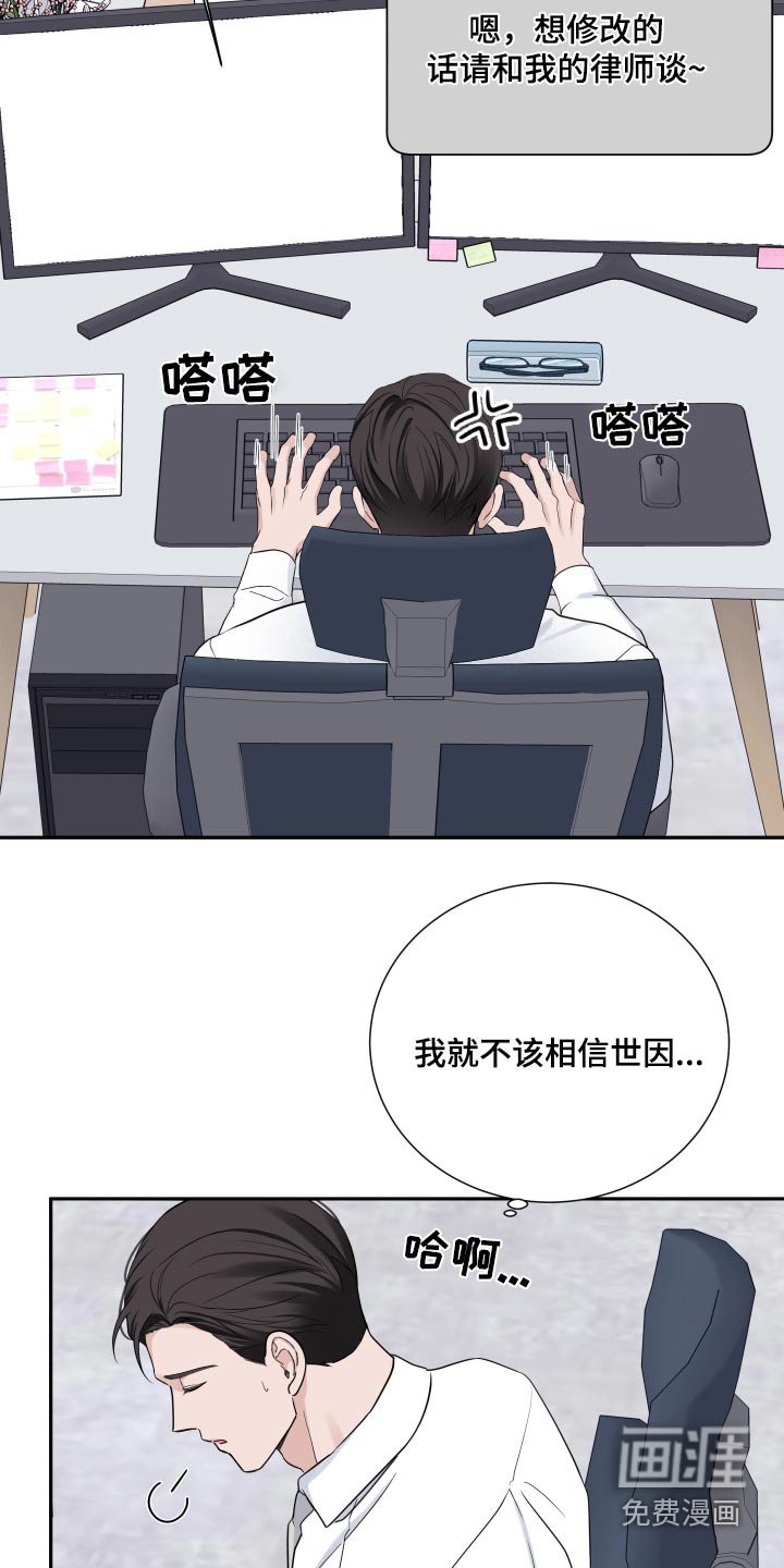 第61章：【第二季】想办法解决
