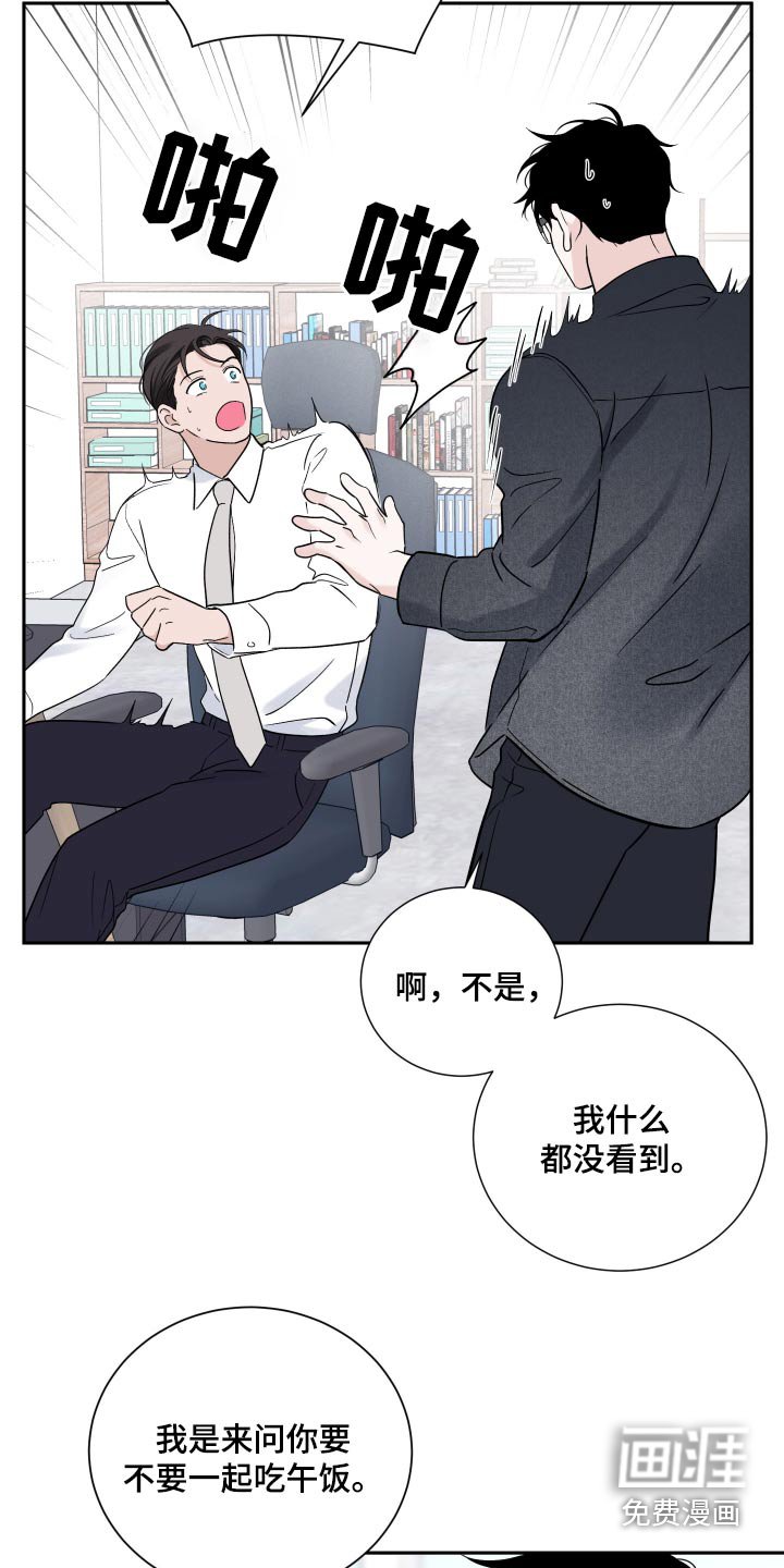 第61章：【第二季】想办法解决