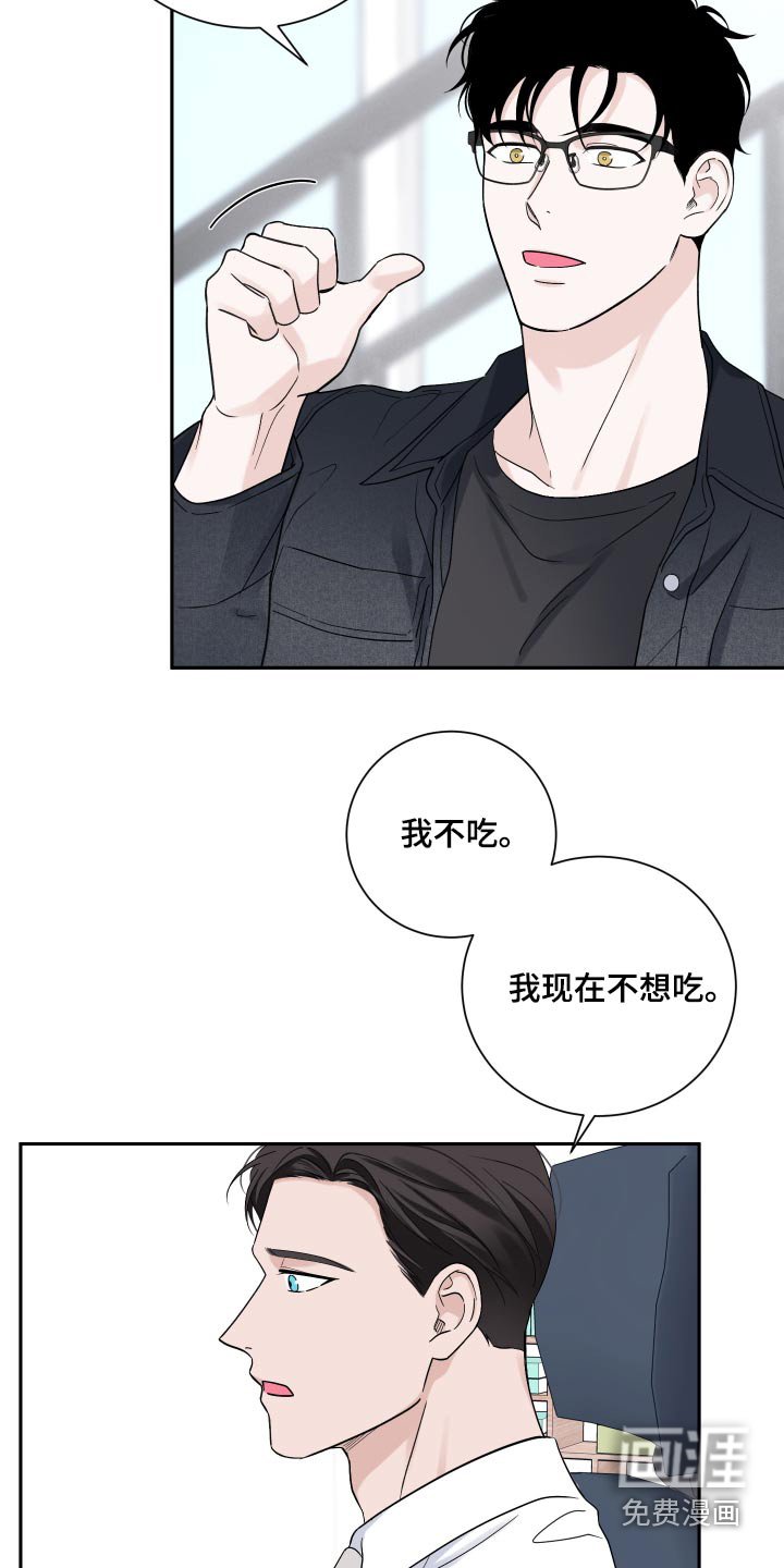 第61章：【第二季】想办法解决