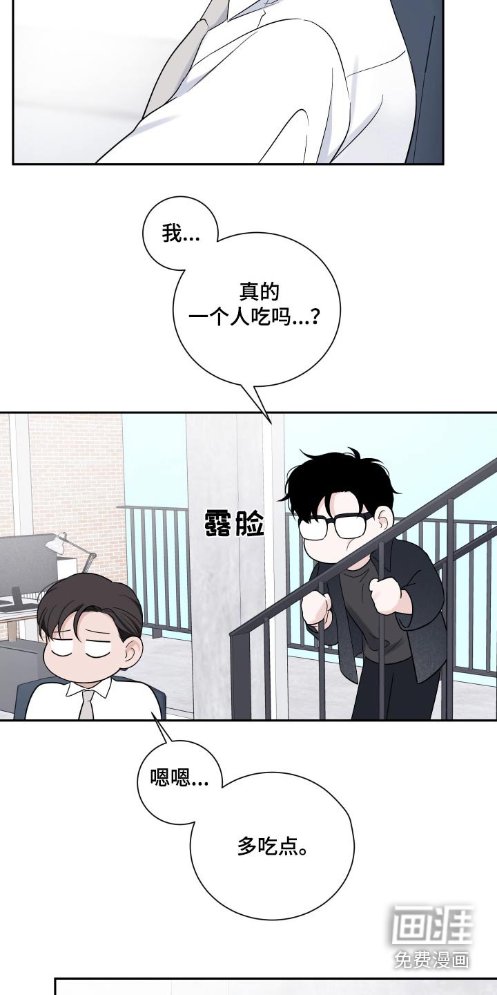 第61章：【第二季】想办法解决