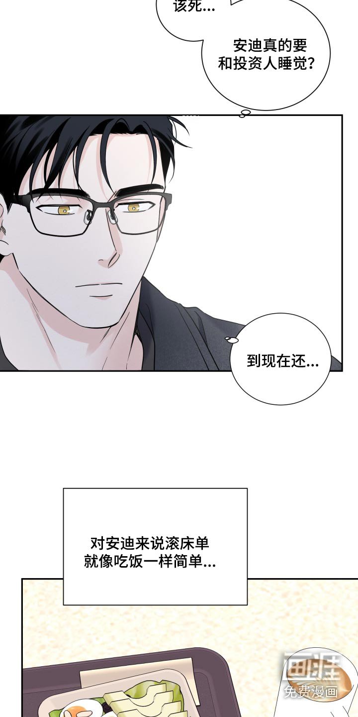 第61章：【第二季】想办法解决