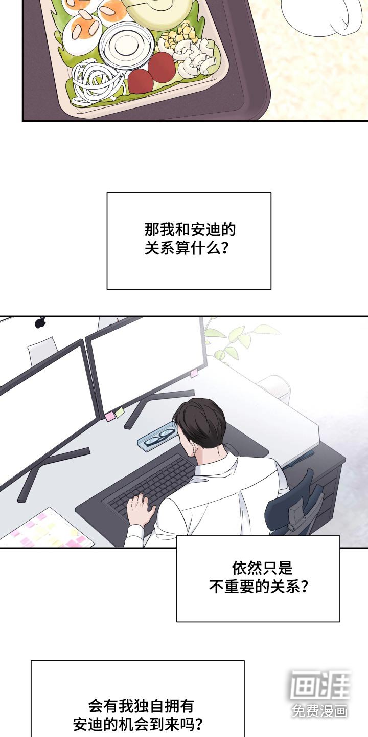 第61章：【第二季】想办法解决