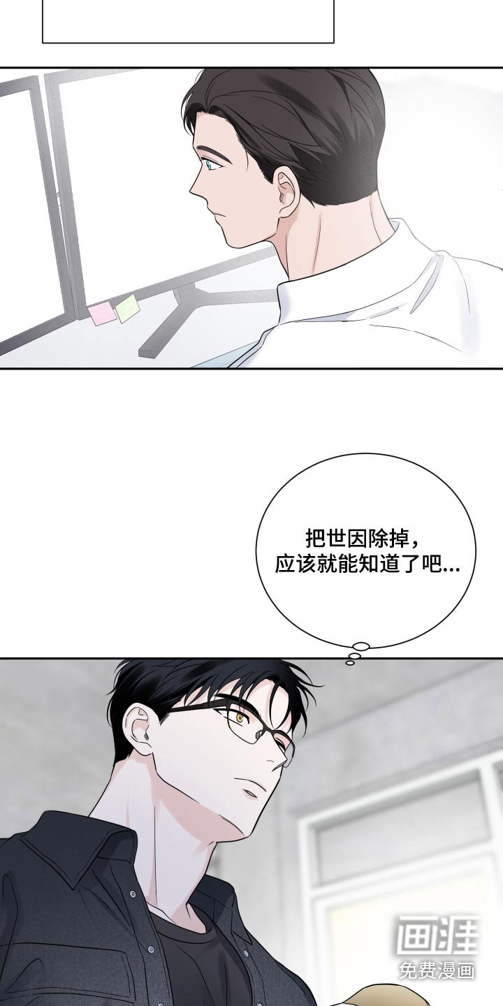 第61章：【第二季】想办法解决