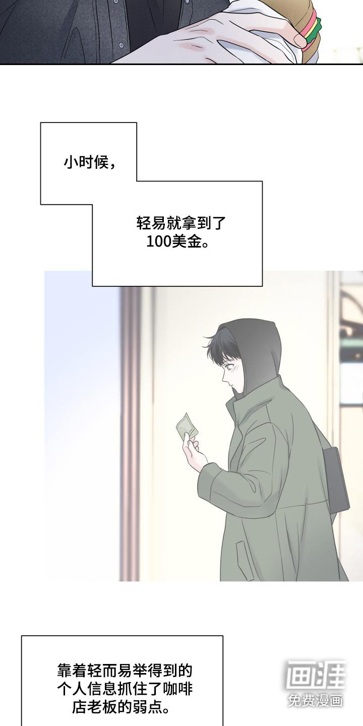 第61章：【第二季】想办法解决