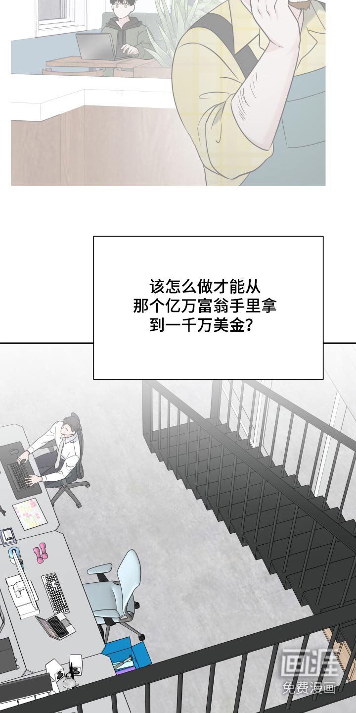 第61章：【第二季】想办法解决