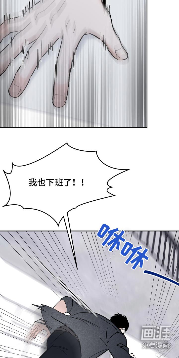 第62章：【第二季】追赶