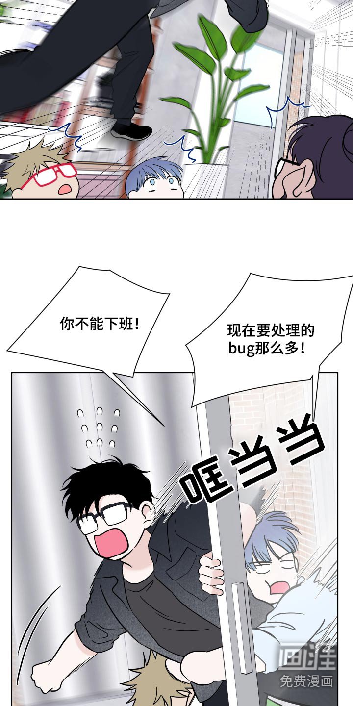 第62章：【第二季】追赶