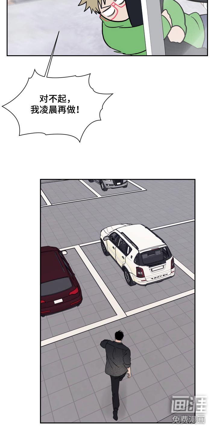 第62章：【第二季】追赶