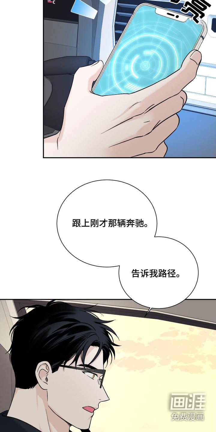 第62章：【第二季】追赶