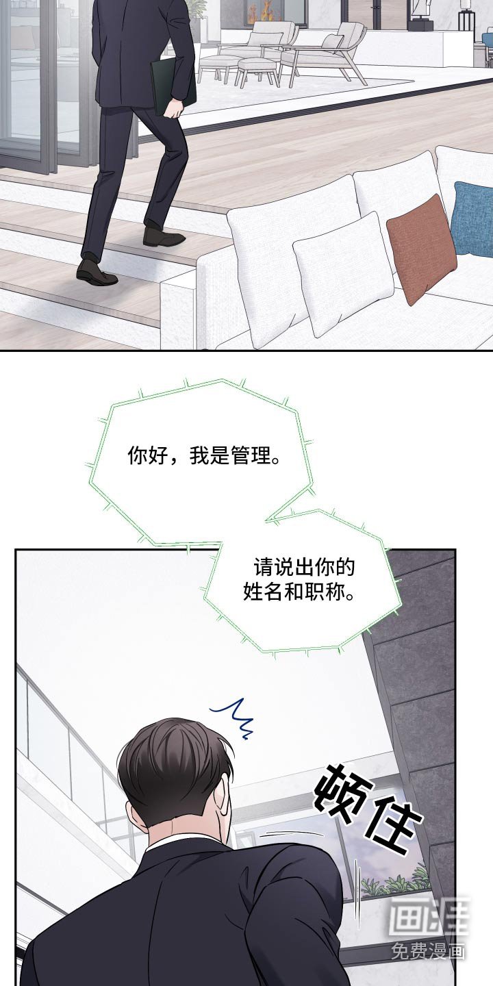 第62章：【第二季】追赶