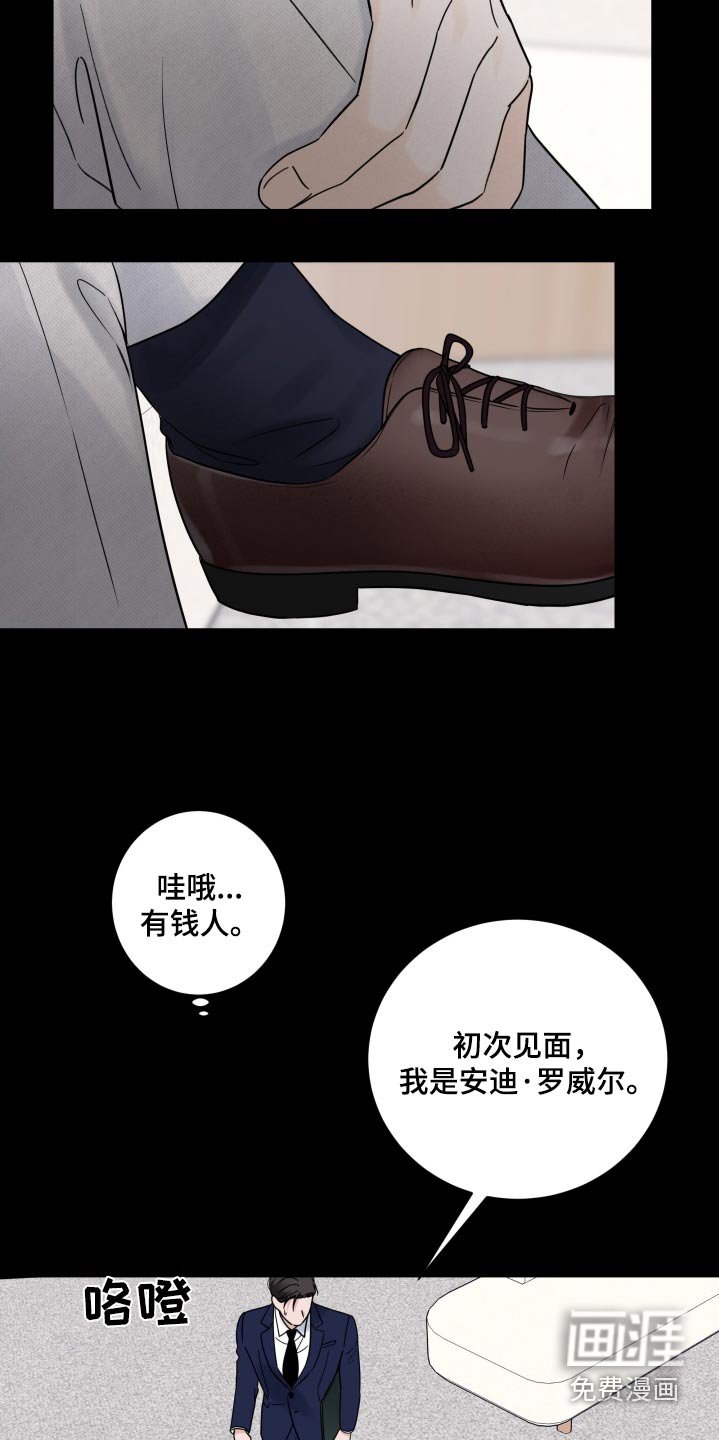 第63章：【第二季】说清楚