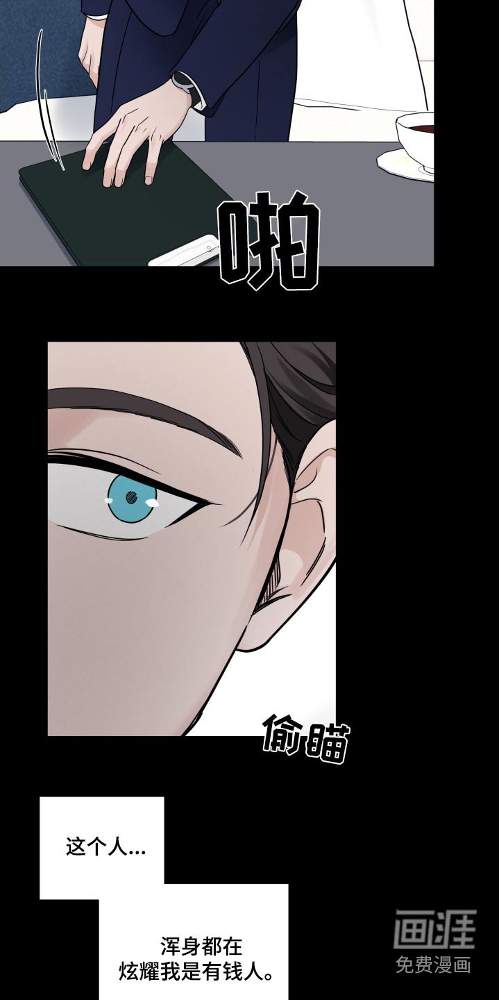 第63章：【第二季】说清楚