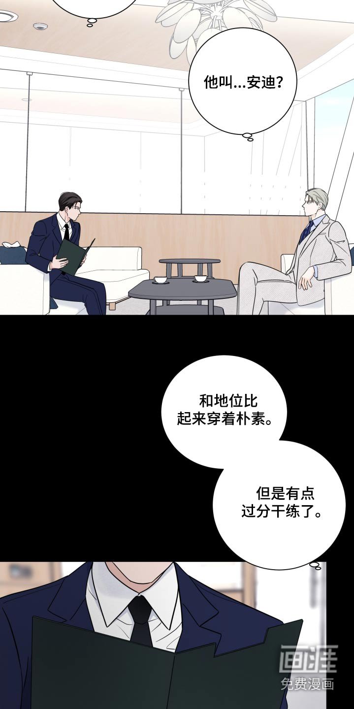 第63章：【第二季】说清楚