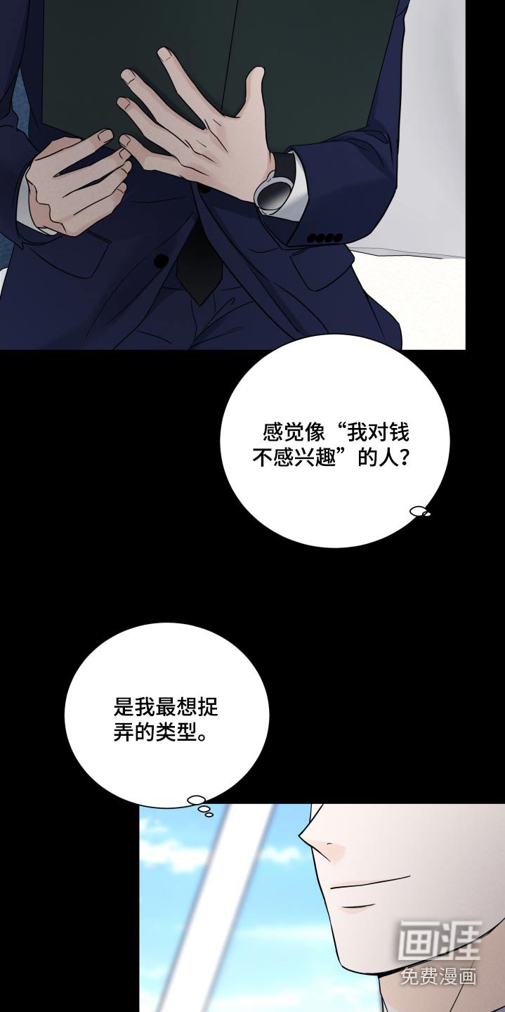 第63章：【第二季】说清楚