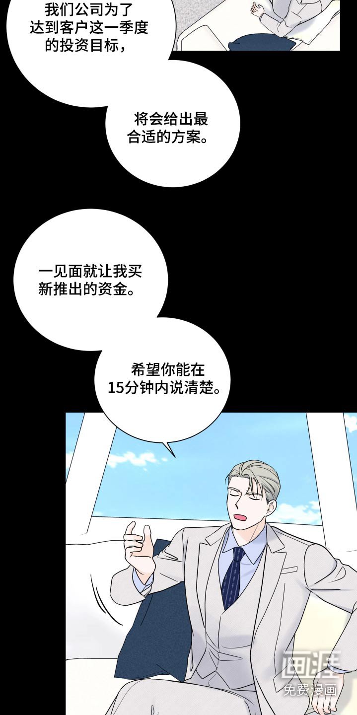 第63章：【第二季】说清楚