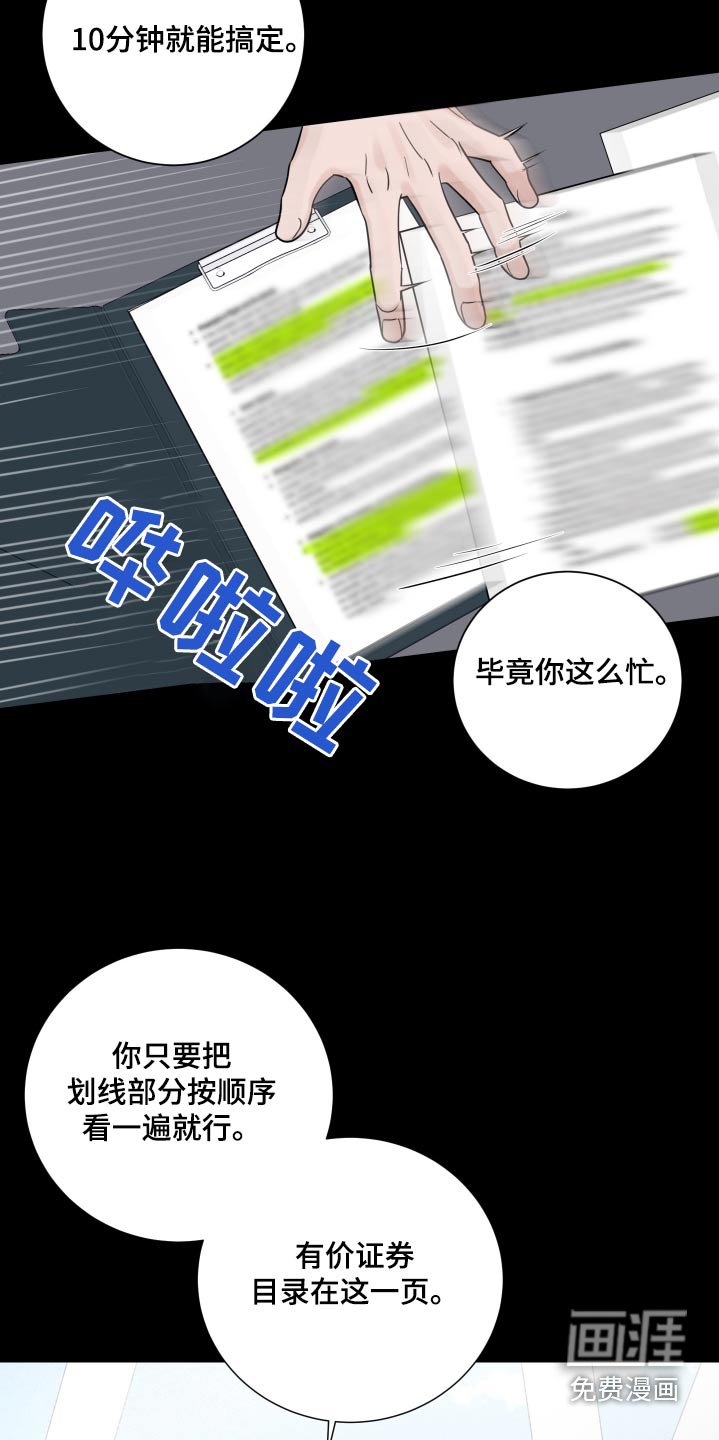 第63章：【第二季】说清楚